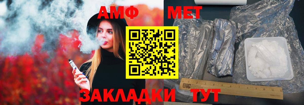 Amphetamine  Amphetamine  Волхов  Вход с VPN  Amphetamine 97% 