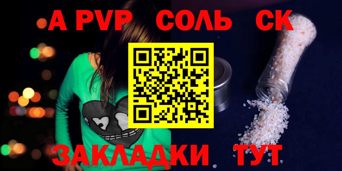 Волхов  Alpha PVP Соль  Вход с VPN  А ПВП СК  Альфа ПВП СК КРИС 