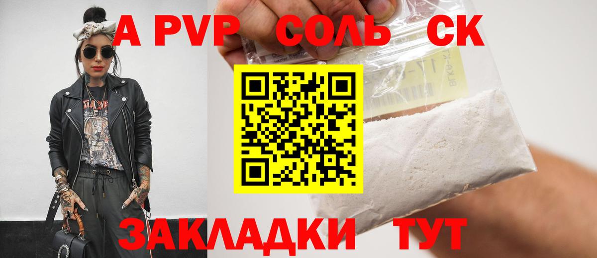 Alpha-PVP VHQ Волхов