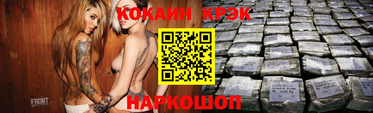 Кокаин  Кокаин Fish Scale  закладки  Вход с VPN  Волхов  COCAIN VHQ 