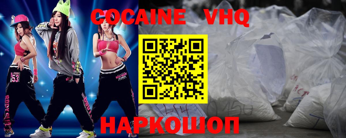 COCAIN Боливия Волхов