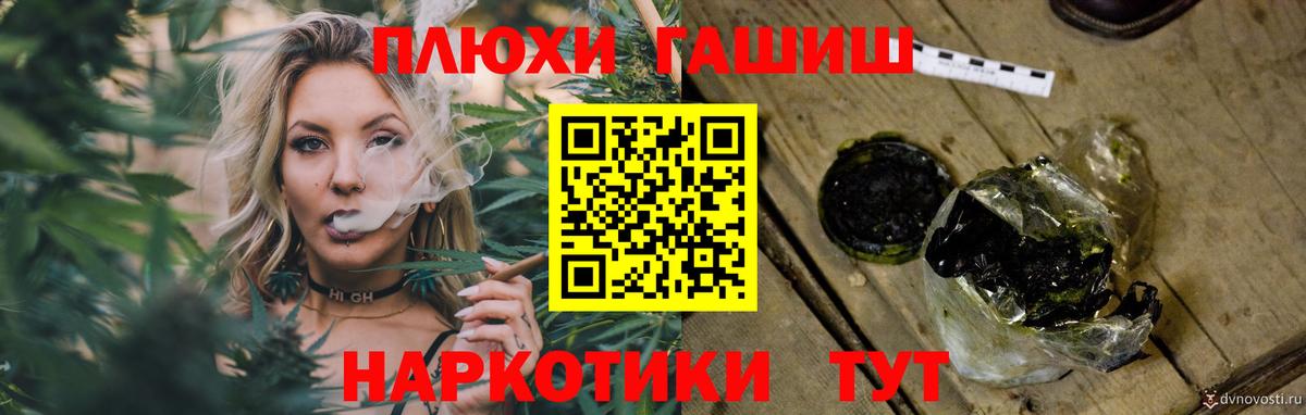 ГАШИШ хэш  Вход с VPN  Волхов 