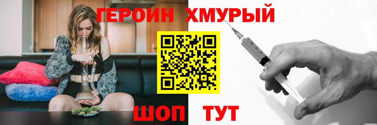 Героин белый  Героин  Волхов  Вход с VPN 
