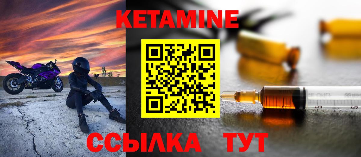 Кетамин ketamine  Вход с VPN  Волхов 