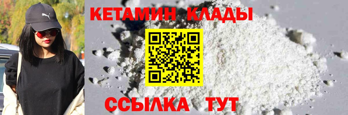 КЕТАМИН VHQ Волхов