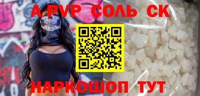 мяу мяу кристалл Обь