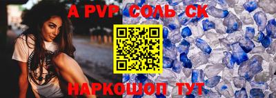 альфа пвп Бугуруслан