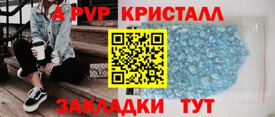 альфа пвп Бугуруслан