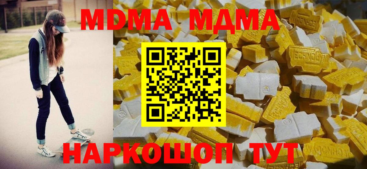 МДМА crystal Волхов