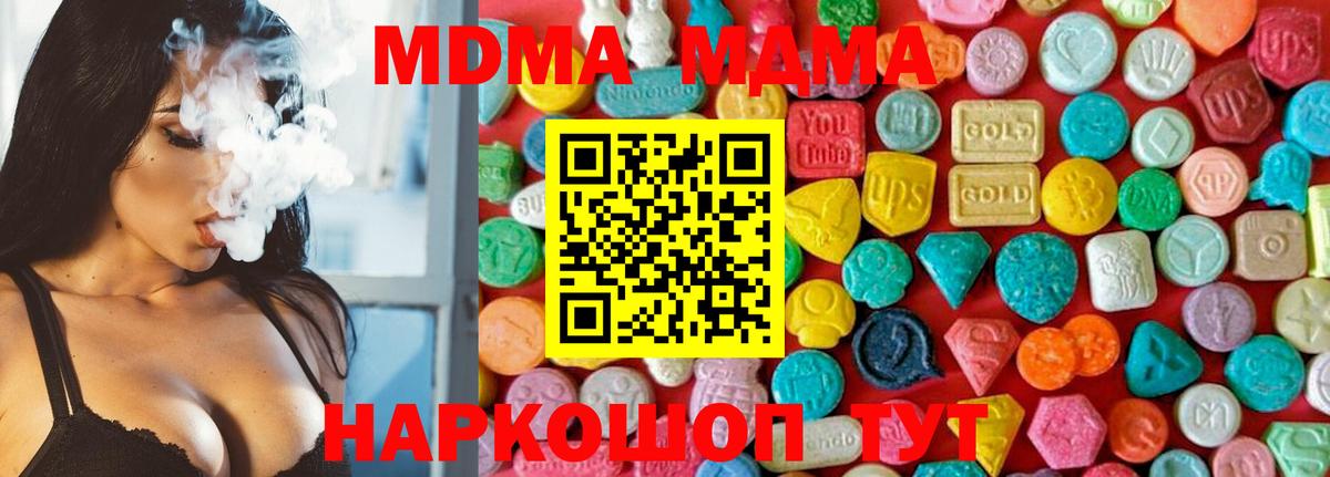 МДМА Molly  МДМА VHQ  Волхов  Вход с VPN 