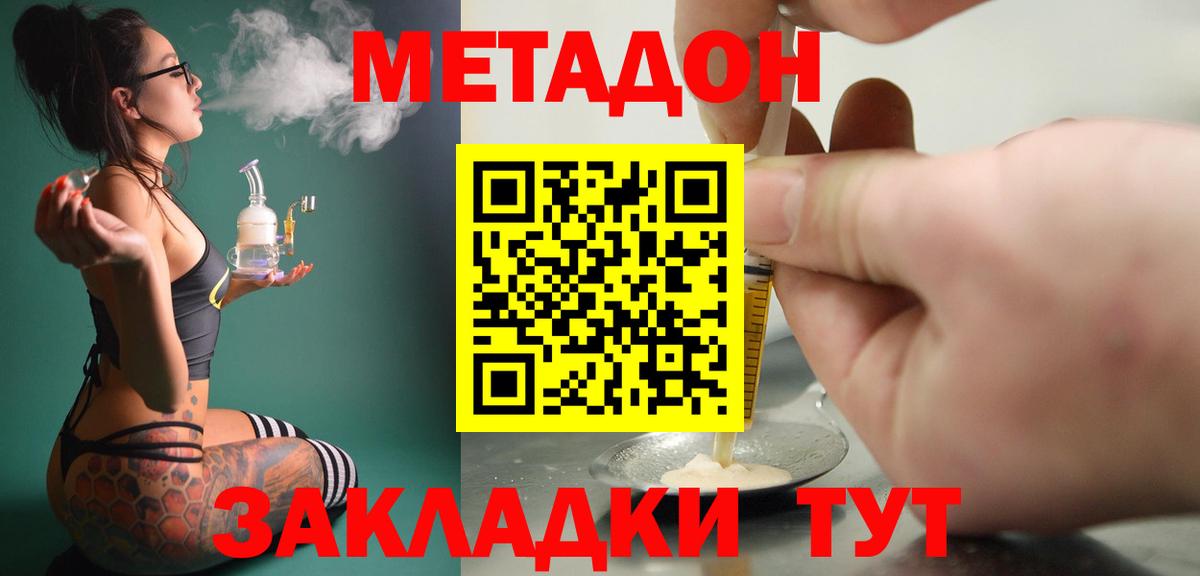 Метадон белоснежный  Вход с VPN  Волхов 