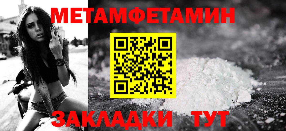 Первитин  Вход с VPN  Волхов  Первитин кристалл  Первитин кристалл 