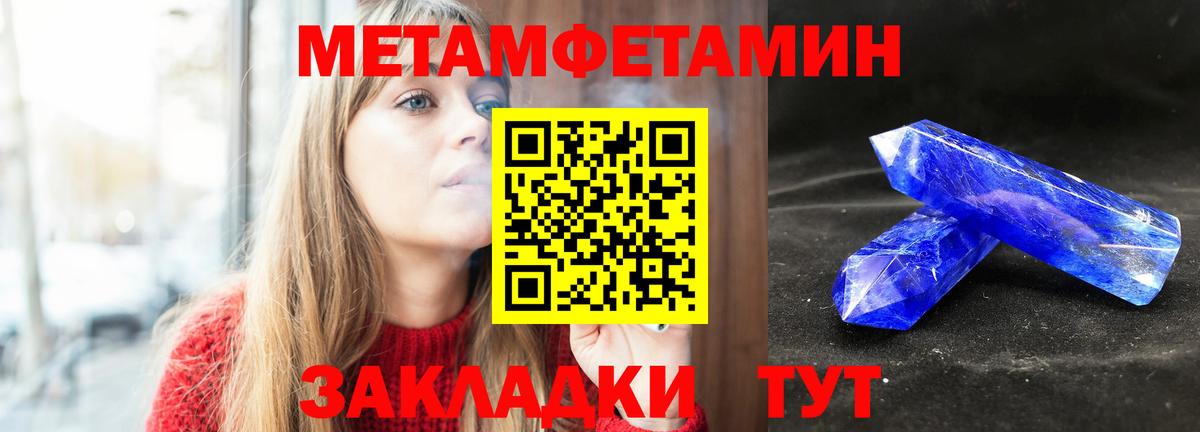 МЕТАМФЕТАМИН мет Волхов