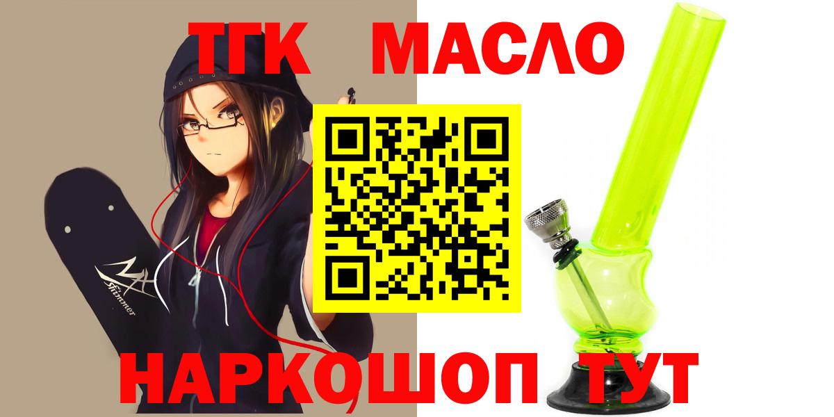 Волхов  ТГК вейп  Вход с VPN 
